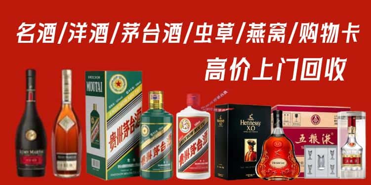 罗城县回收茅台酒