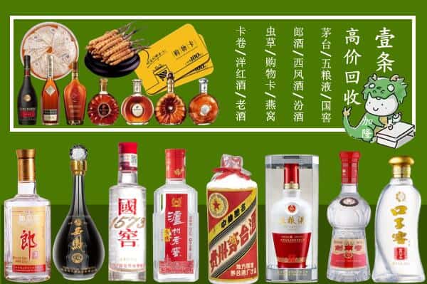 罗城县回收名酒哪家好