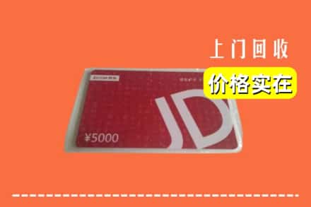 罗城县回收京东卡