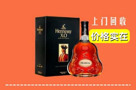 罗城县回收轩尼诗