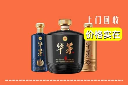 罗城县回收华茅酒