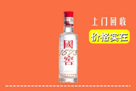 罗城县回收国窖酒