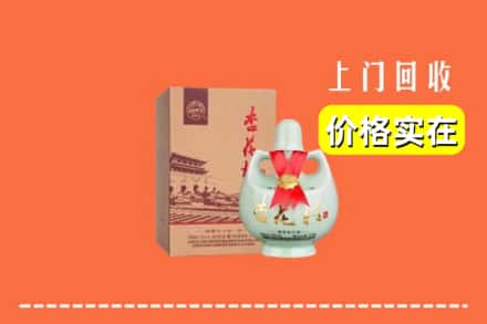 罗城县回收杏花村酒