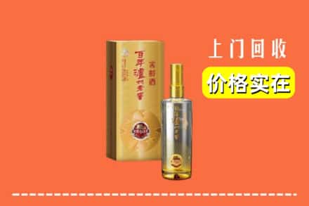 诚信求购:罗城县高价回收泸州老窖