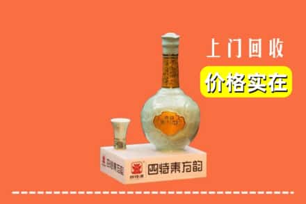 诚信求购:罗城县高价回收四特酒